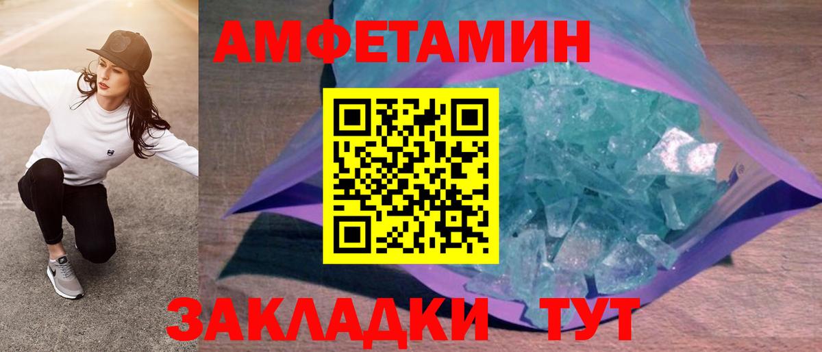 Amphetamine 98%  АМФ  Корсаков  Вход с VPN 