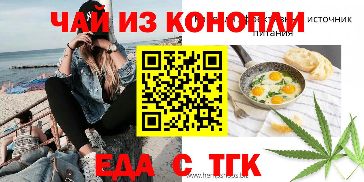 Печенье с ТГК конопля Корсаков