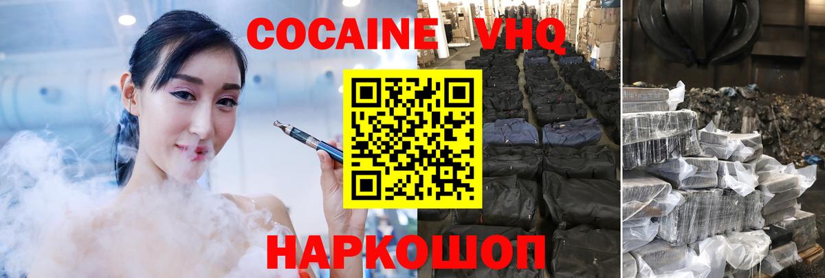 наркотики  КОКАИН Перу  Корсаков  Вход с VPN  Cocaine Эквадор 