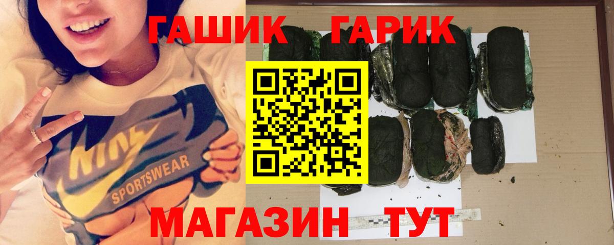 Гашиш гашик Корсаков