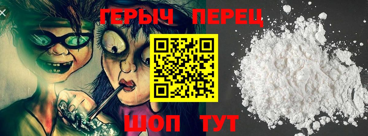 ГЕРОИН VHQ Корсаков