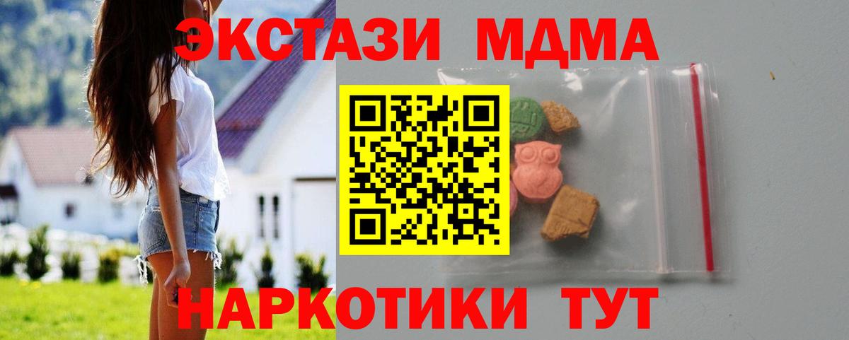 Корсаков  MDMA молли  MDMA  МДМА кристаллы  Вход с VPN 