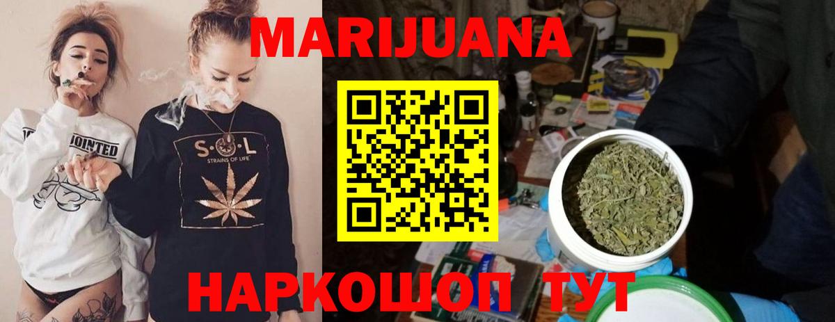 Бошки марихуана OG Kush  Вход с VPN  Каннабис гибрид  Корсаков  Бошки Шишки OG Kush 